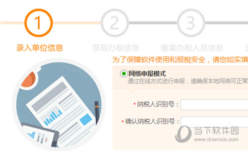广东自然人税收管理系统扣缴客户端