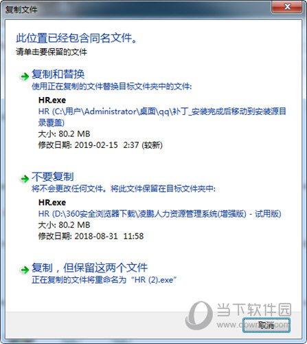 凌鹏人力资源管理系统破解版