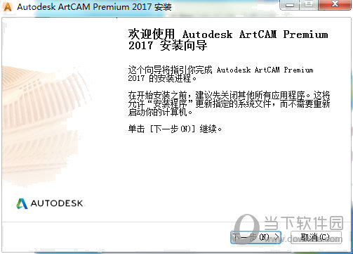Artcam2017破解版