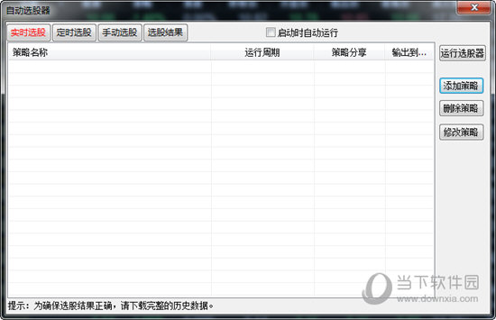 交易师经典版