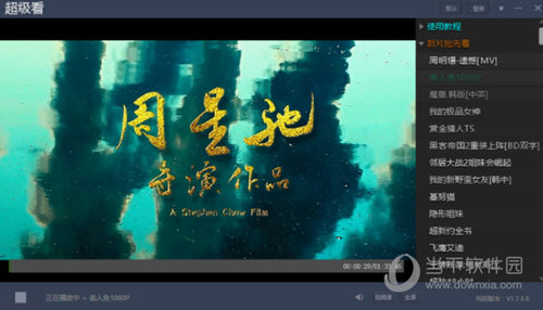 超级看无广告版 V1.9.3 免费版