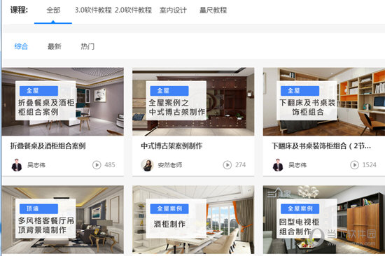 三维家在线3D设计软件