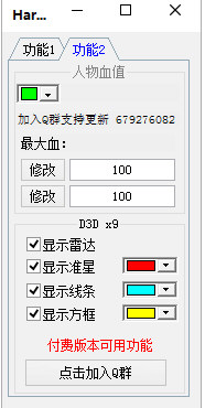 逃跑吧少年Hard steel bar boy辅助