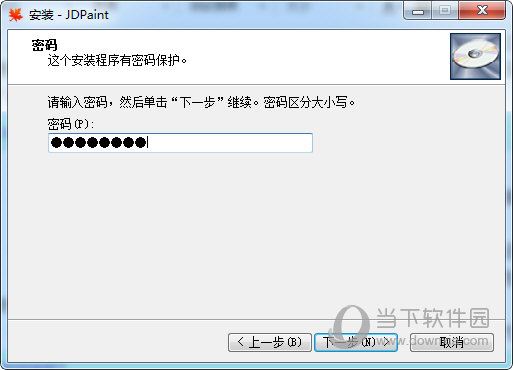 JDPaint5.19破解版
