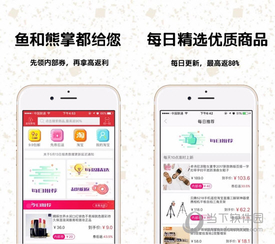 返钱宝宝电脑版下载