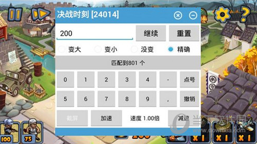 晃游修改大师免root版