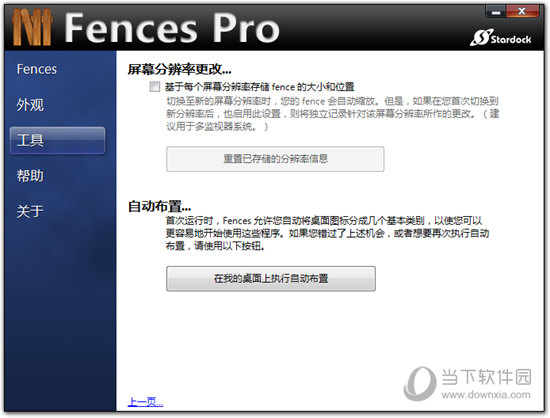 Fences Pro