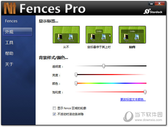 Fences2中文破解版