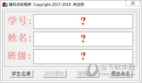 多媒体教学辅助工具