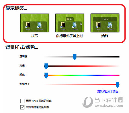 对你的桌面分块