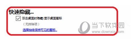 重新全显你的壁纸