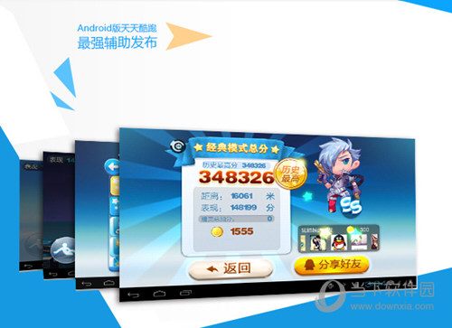 晃游修改大师防闪退版