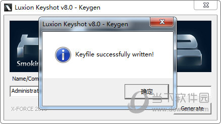 KeyShot8破解工具