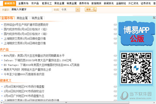 安粮期货博易大师