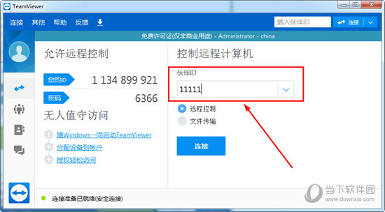 teamviewer13完美破解版