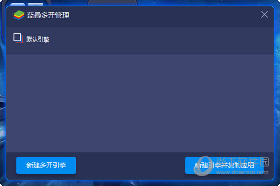 蓝叠安卓7.1体验版