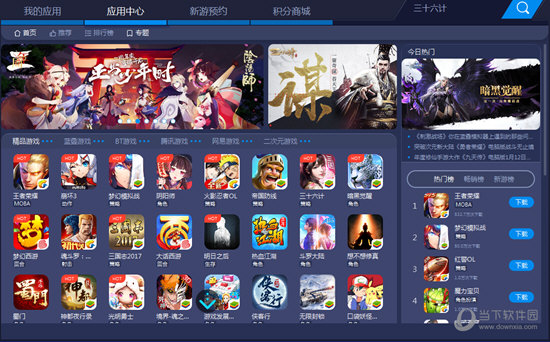蓝叠安卓7.1体验版