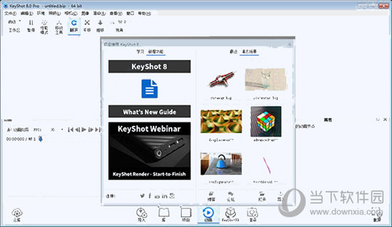 keyshot8.1破解版