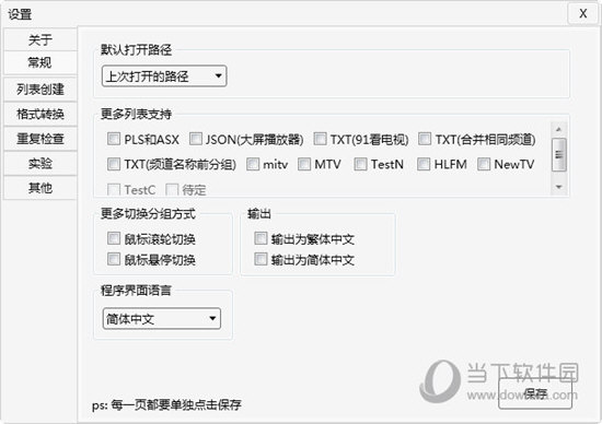 TeleList