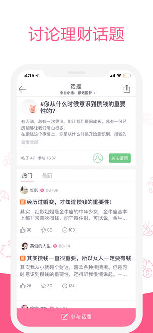 她理财 V6.21.6 安卓版截图3