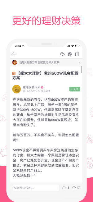 她理财 V6.21.6 安卓版截图4