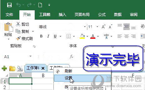 EXCEL必备工具箱13.8破解版