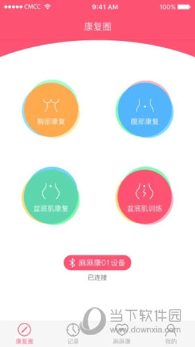 麻麻康
