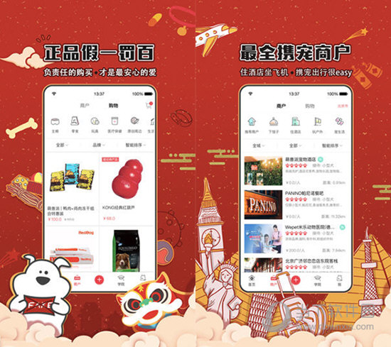 狗狗去哪儿电脑版