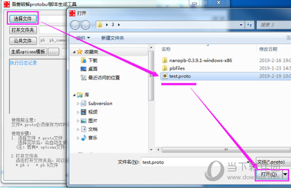 选择文件*.proto文件