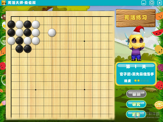 围棋死活大师