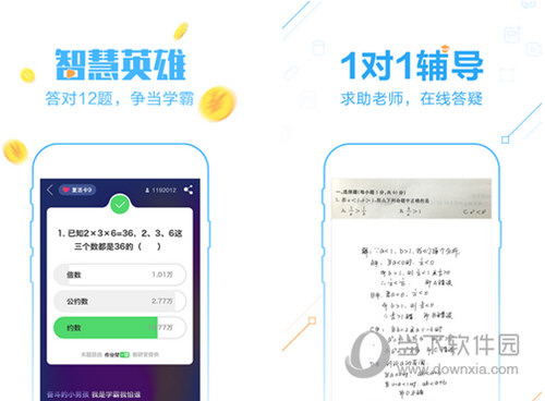 作业帮内购破解版