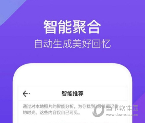 腾讯时光电脑版