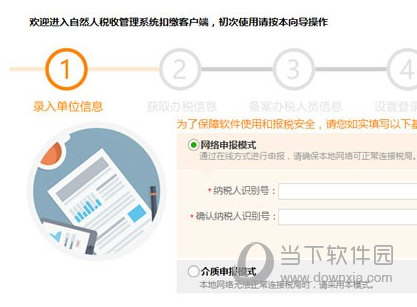 上海市自然人税收管理系统扣缴客户端