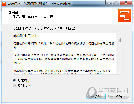 Edraw Project注册机