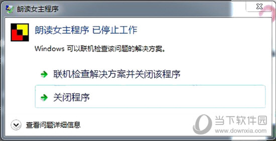 朗读女8.0
