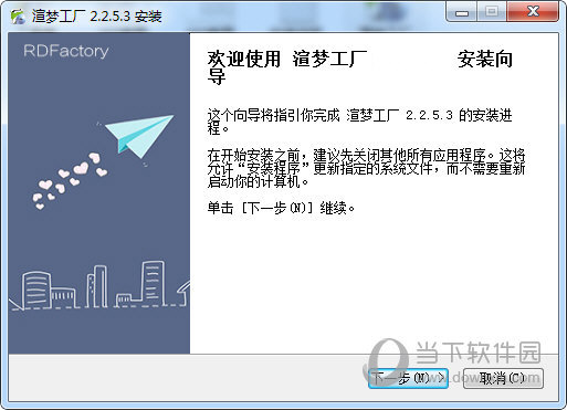 渲梦工厂3.0内测版