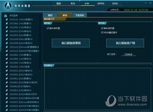 亚太小霸王解锁破解版