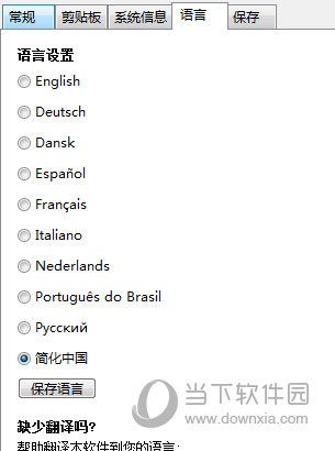 简化中国