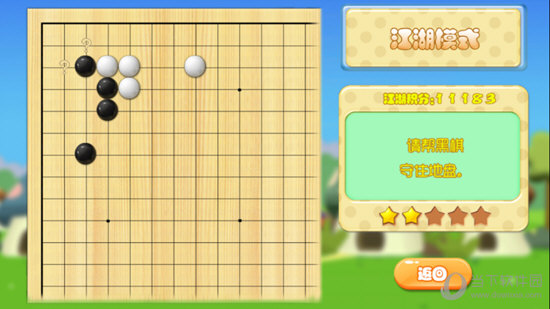 围棋进课堂