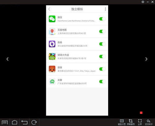 大牛助手电脑版