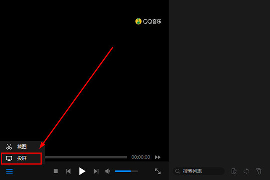 在左下方的“工具箱”中找到“投屏”选项,直接点击即可