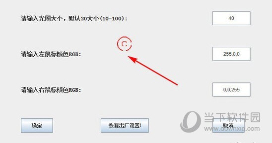 鼠标知识兔点击特效