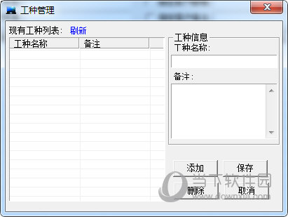 阳光软件客户管理系统