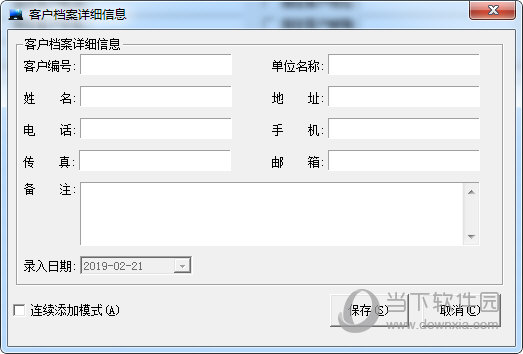 阳光软件客户管理系统