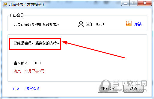 视频信息批量提取工具破解版