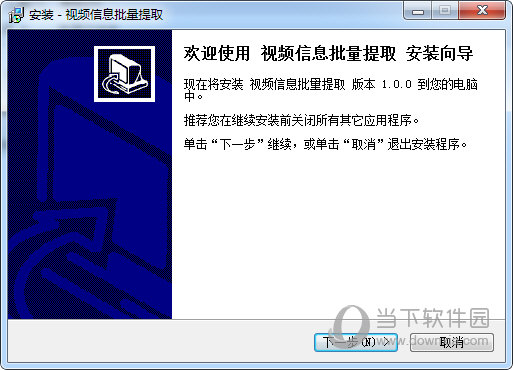 视频信息批量提取工具破解版
