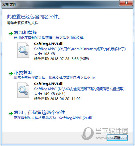 视频信息批量提取工具破解版