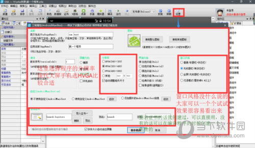 E4A6.3破解版