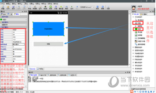 E4A6.3破解版