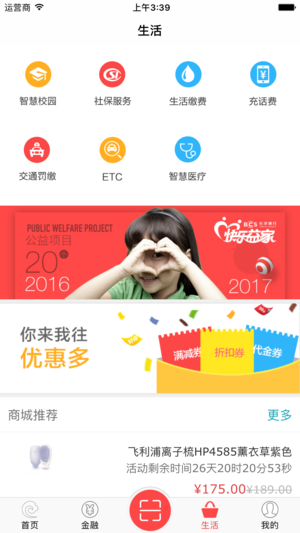 e钱庄 V6.2.3 安卓版截图3